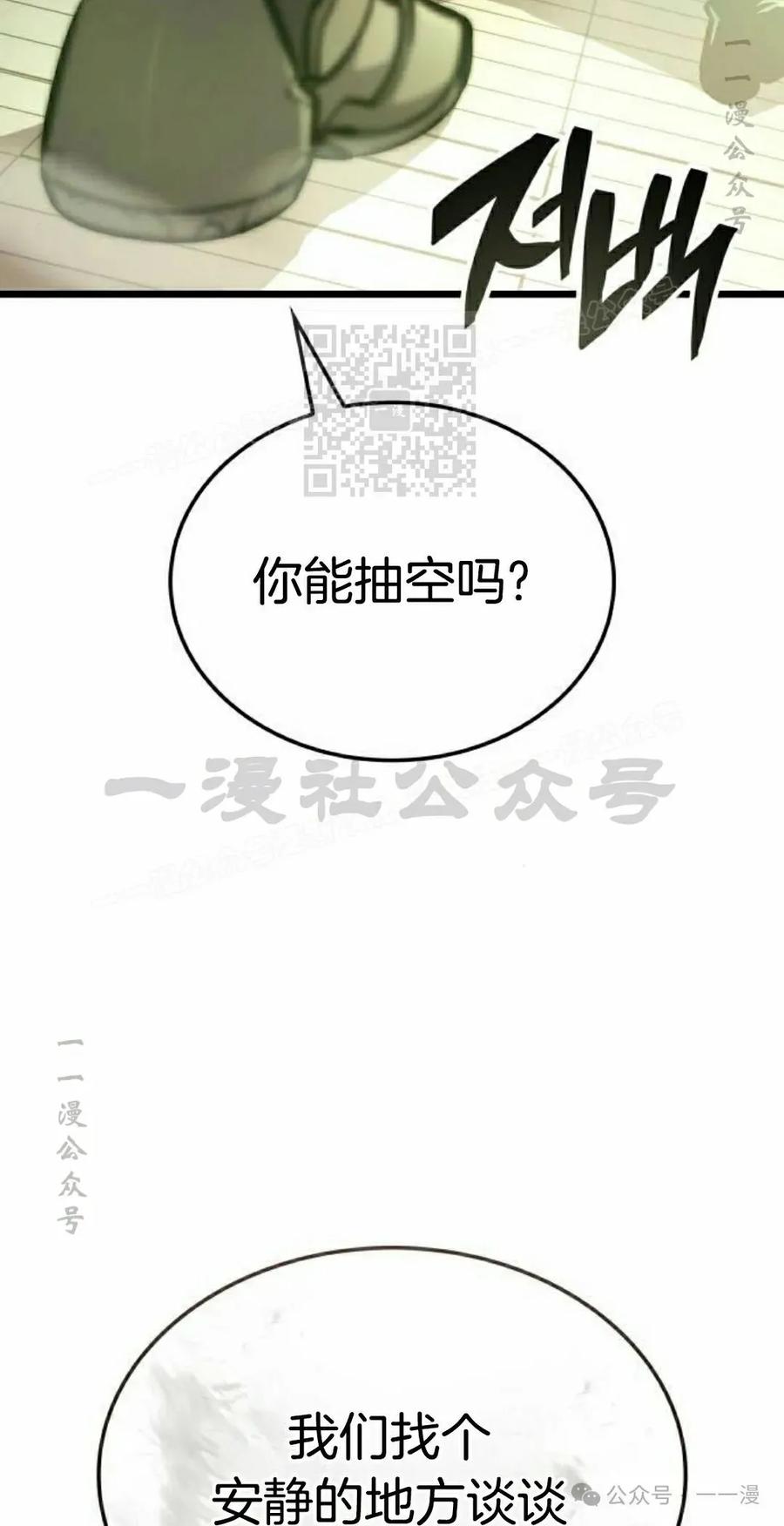 《一个人的游戏霸主》第10集 第16页