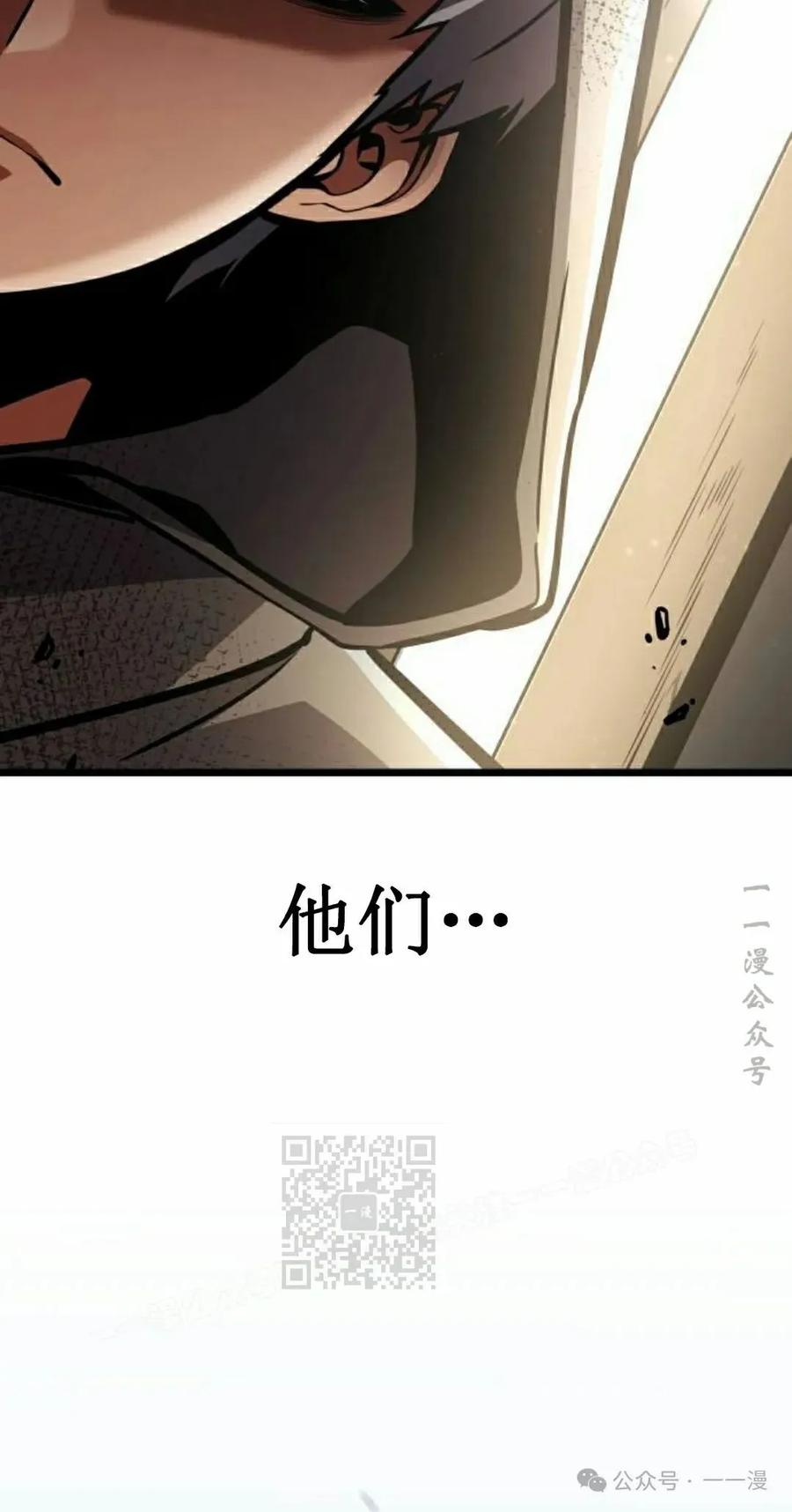 《一个人的游戏霸主》第10集 第63页