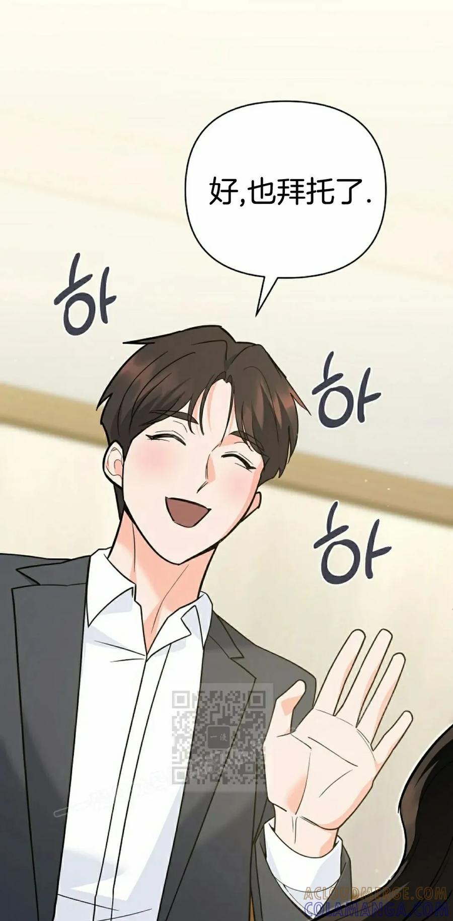 《学院的剑术教师》第10集 第33页