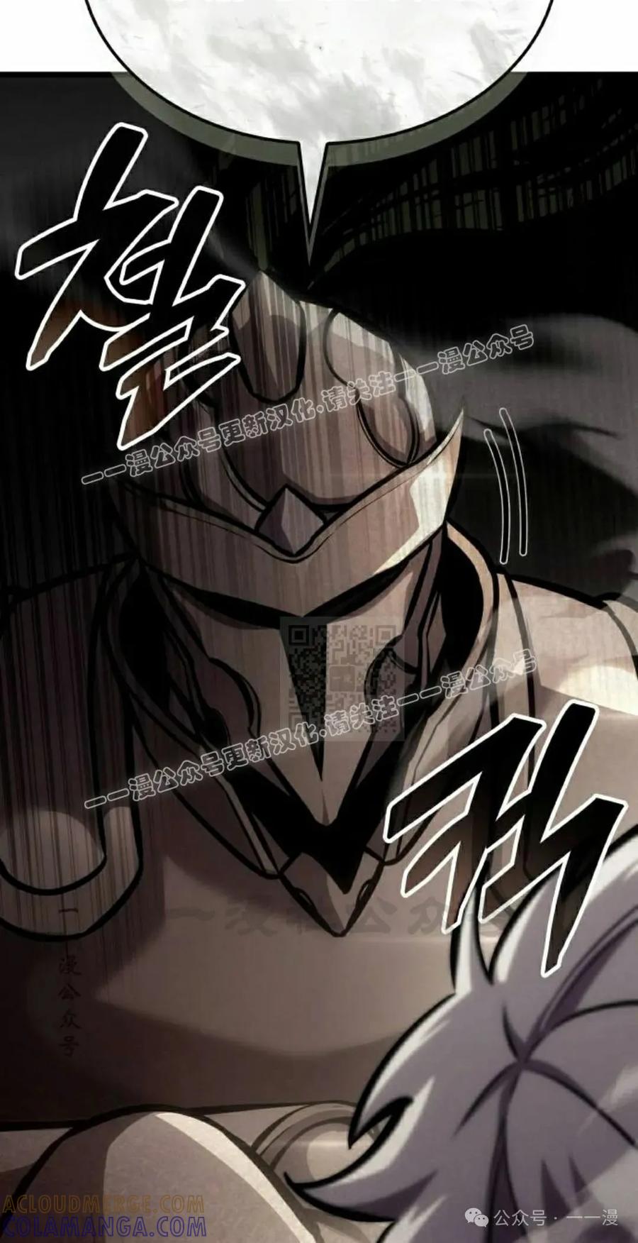 《一个人的游戏霸主》第10集 第17页
