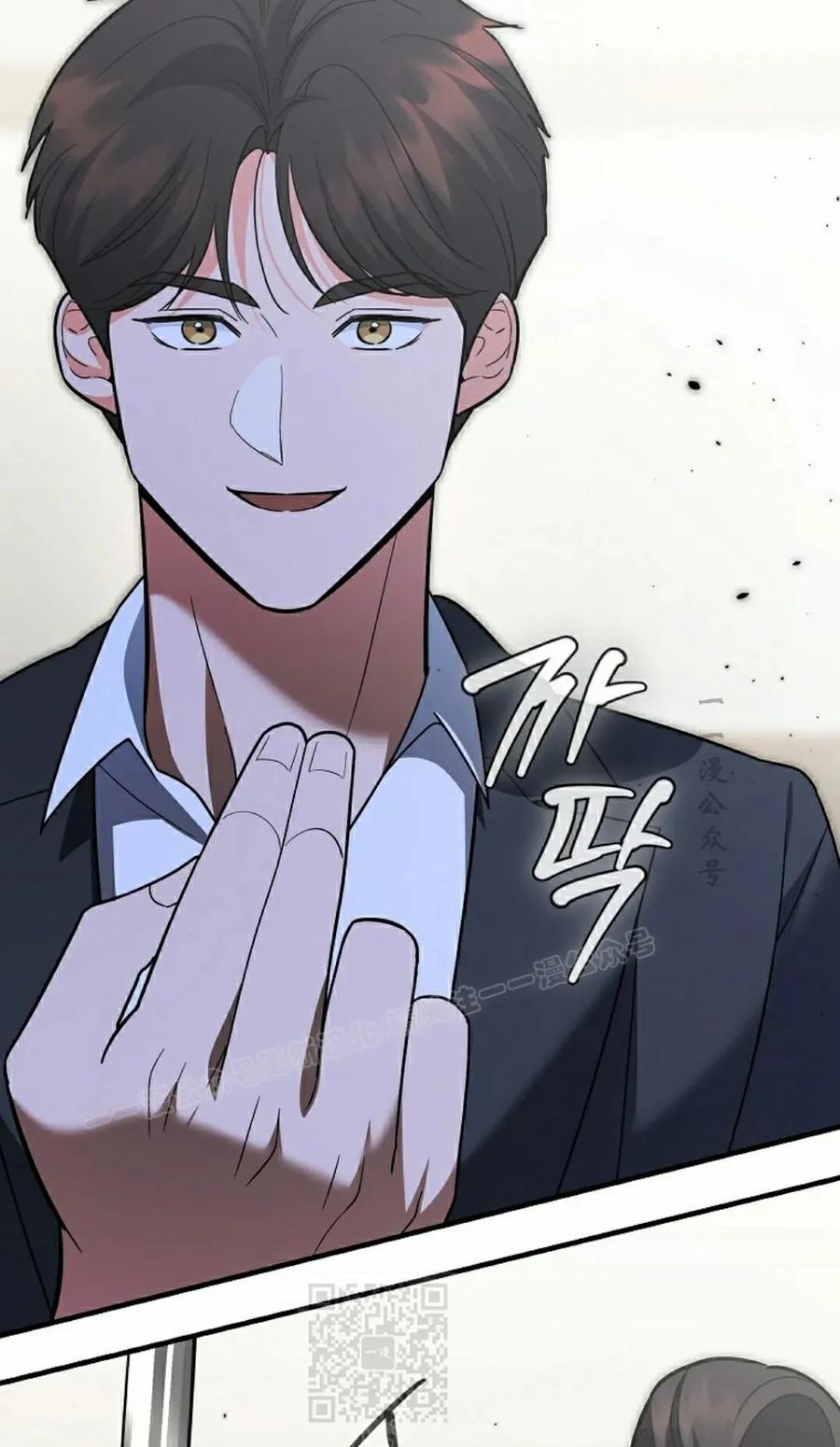 《学院的剑术教师》第10集 第79页
