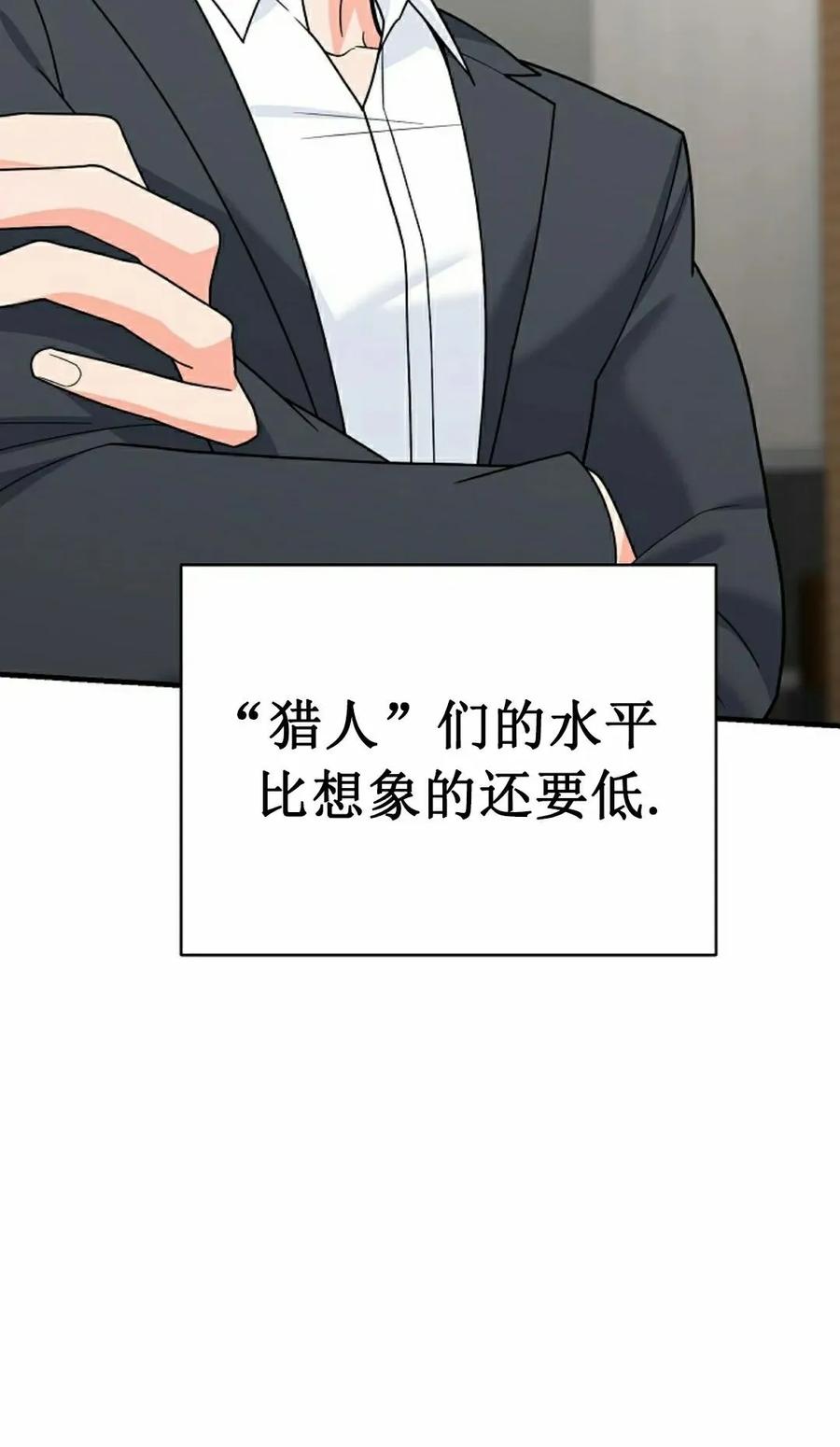 《学院的剑术教师》第10集 第72页