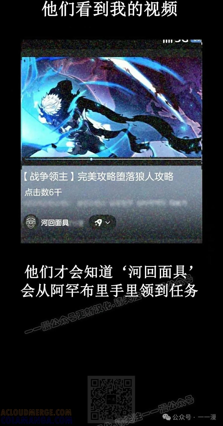 《一个人的游戏霸主》第10集 第69页