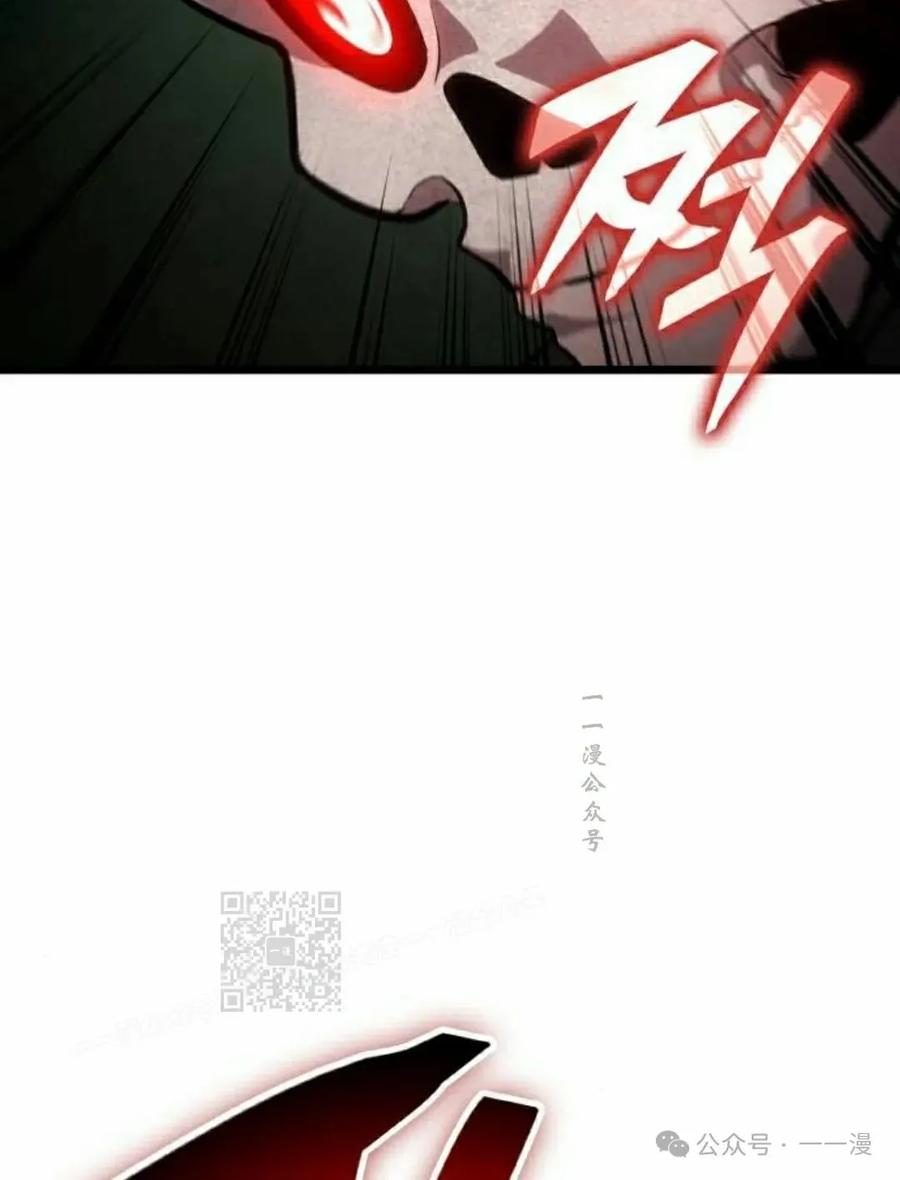 《一个人的游戏霸主》第11集 第3页