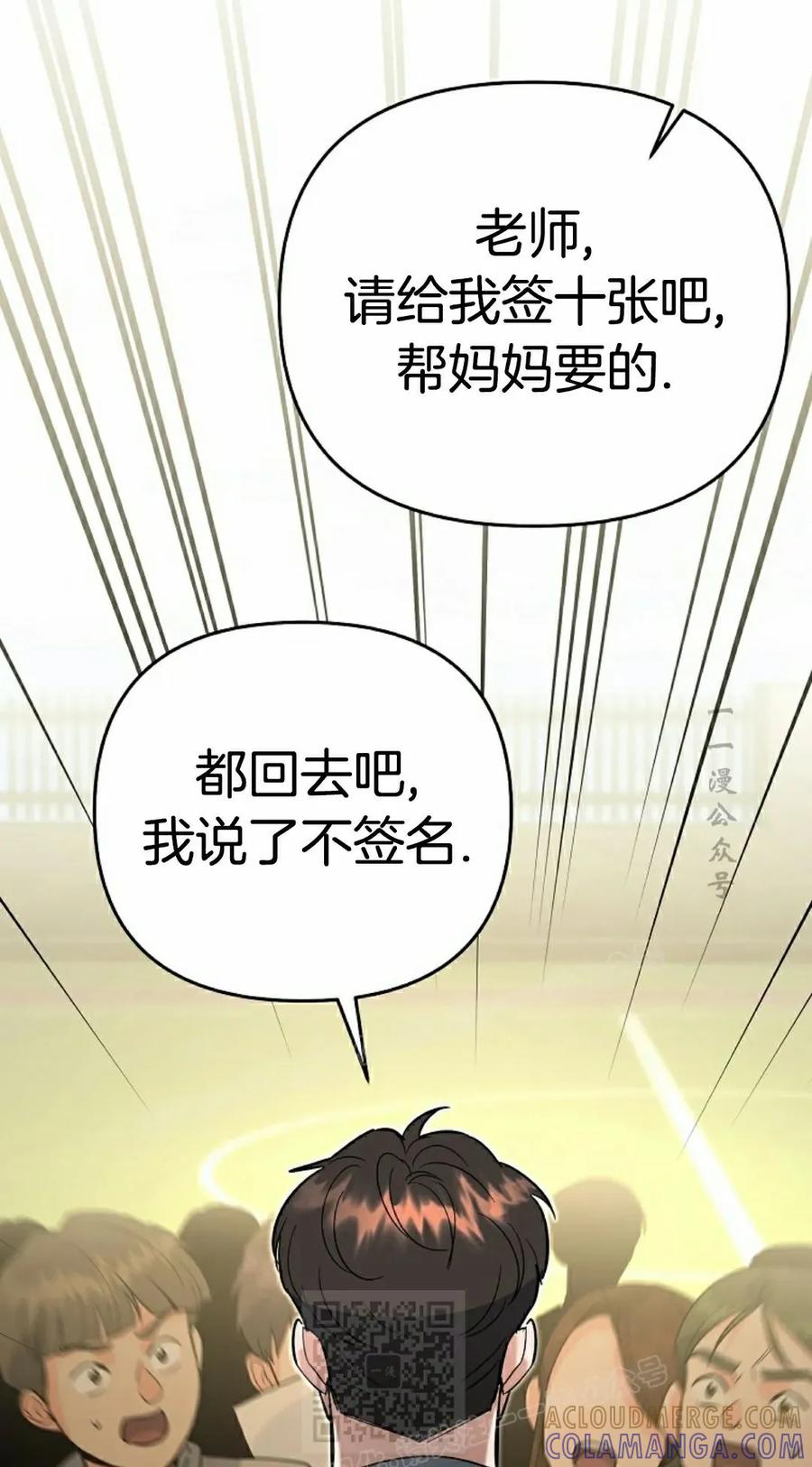《学院的剑术教师》第11集 第69页