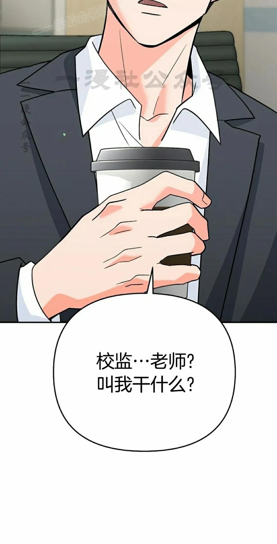 《学院的剑术教师》第11集 第100页