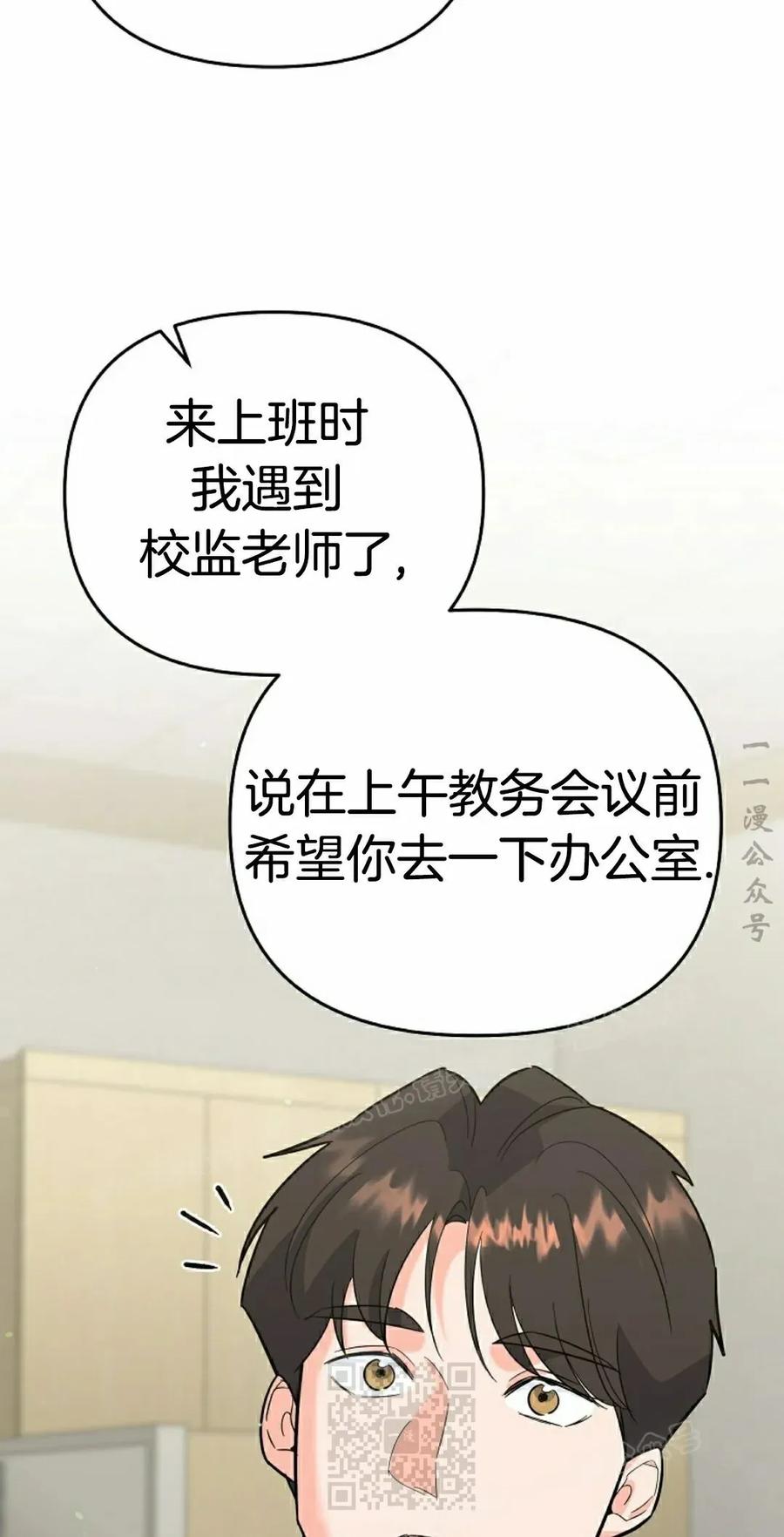 《学院的剑术教师》第11集 第99页