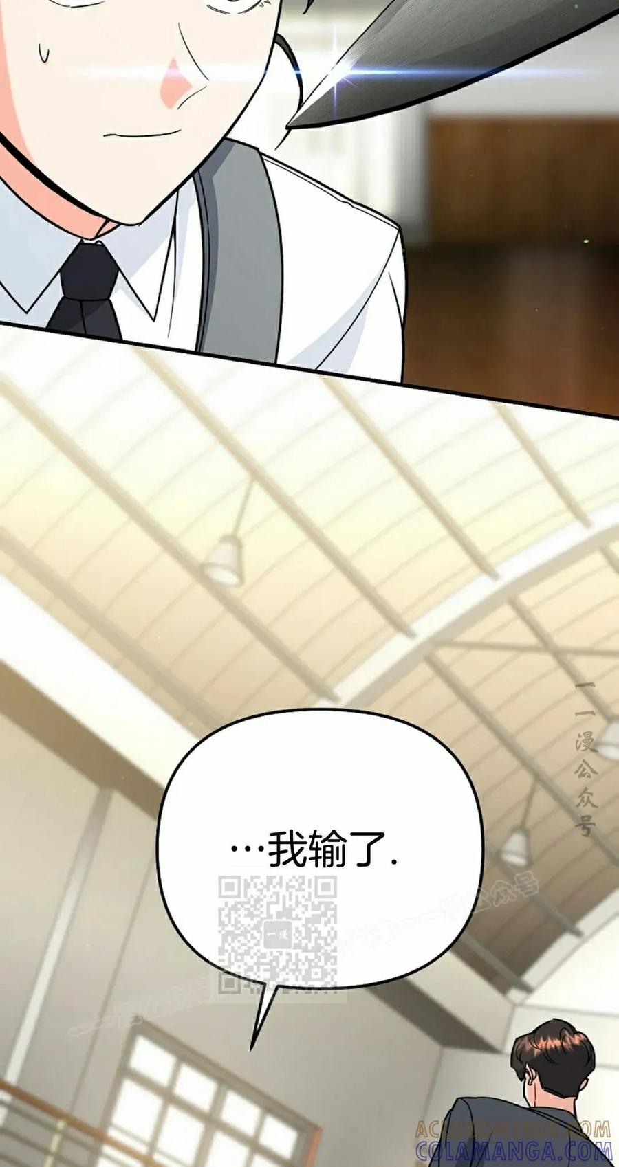 《学院的剑术教师》第11集 第53页