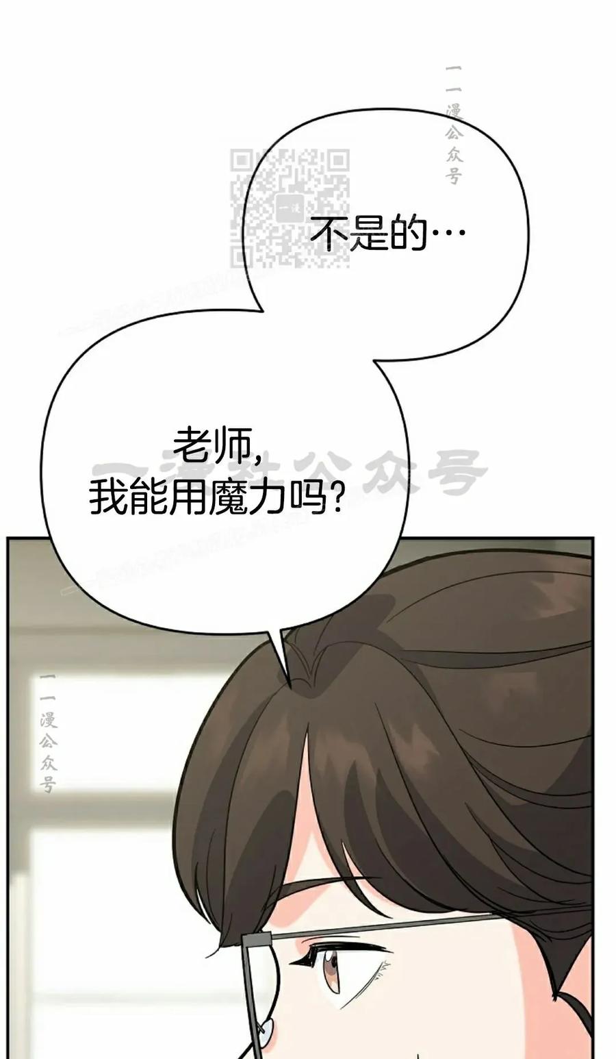 《学院的剑术教师》第11集 第11页