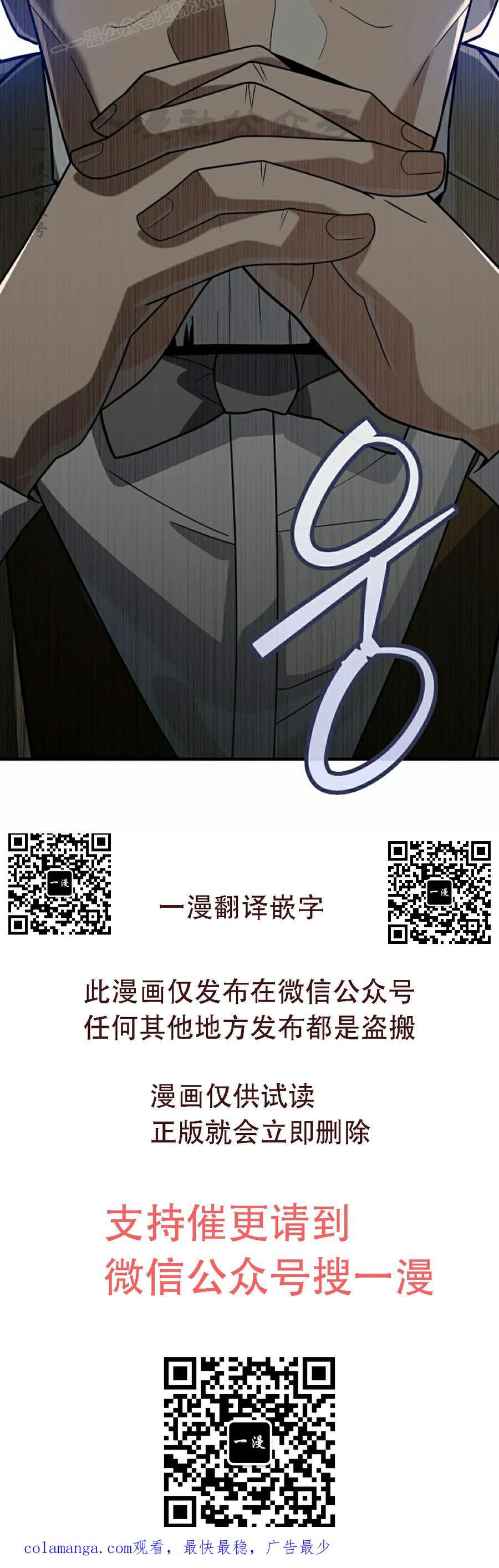 《学院的剑术教师》第11集 第130页