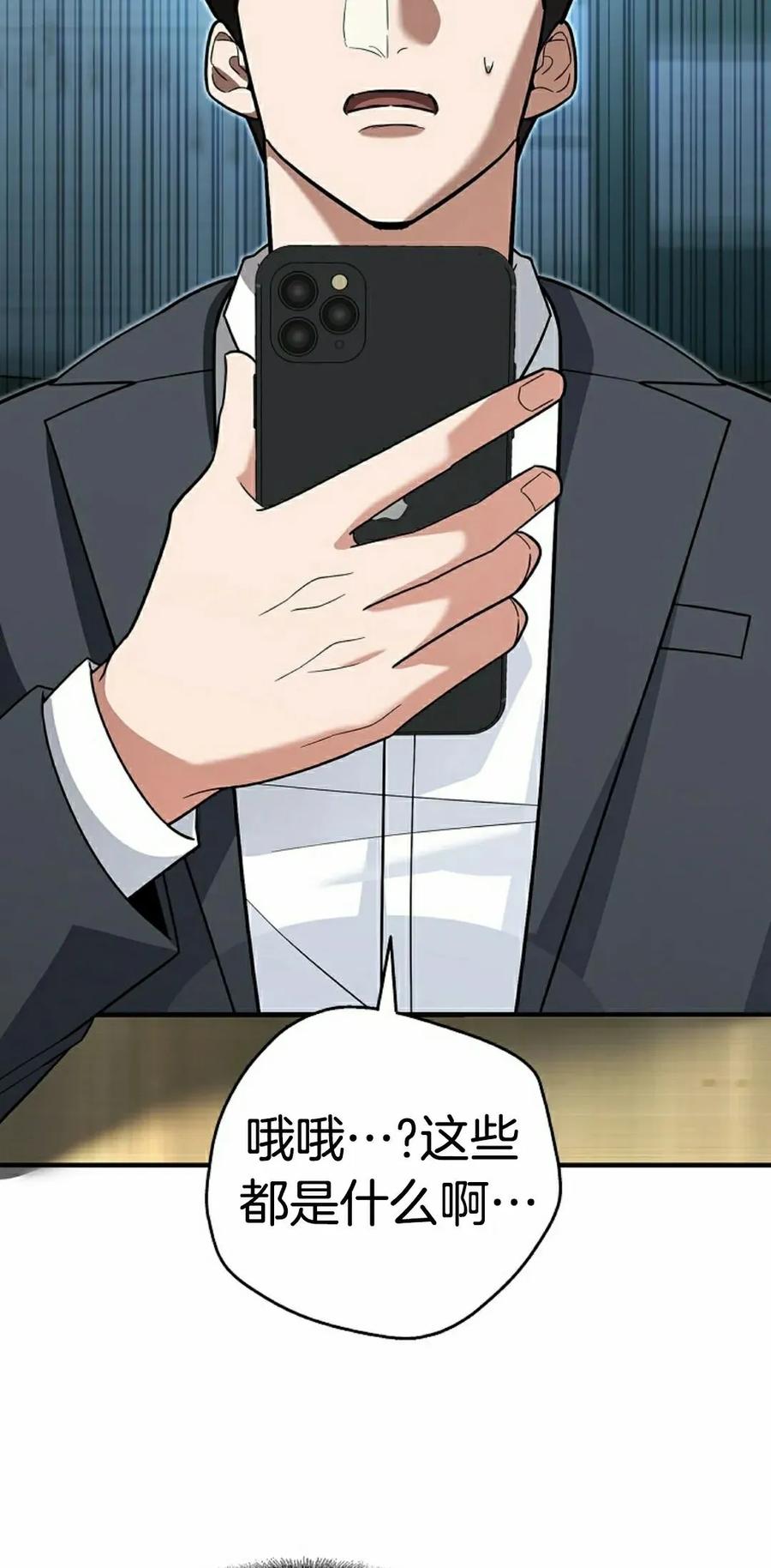 《学院的剑术教师》第11集 第88页