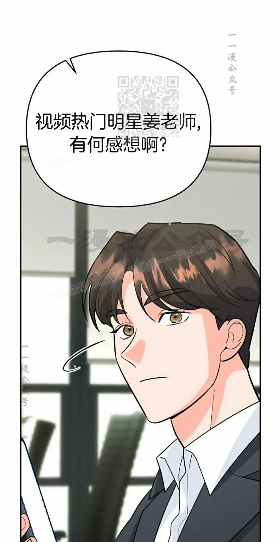 《学院的剑术教师》第11集 第91页