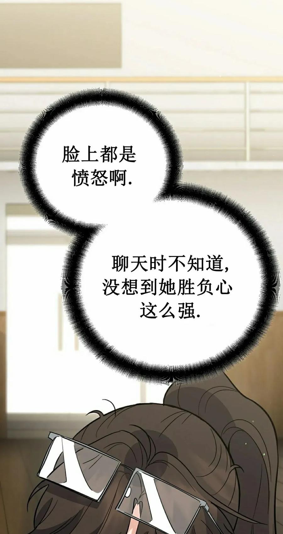 《学院的剑术教师》第11集 第55页