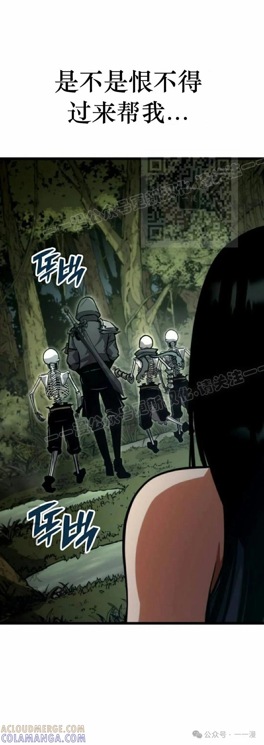 《一个人的游戏霸主》第11集 第46页