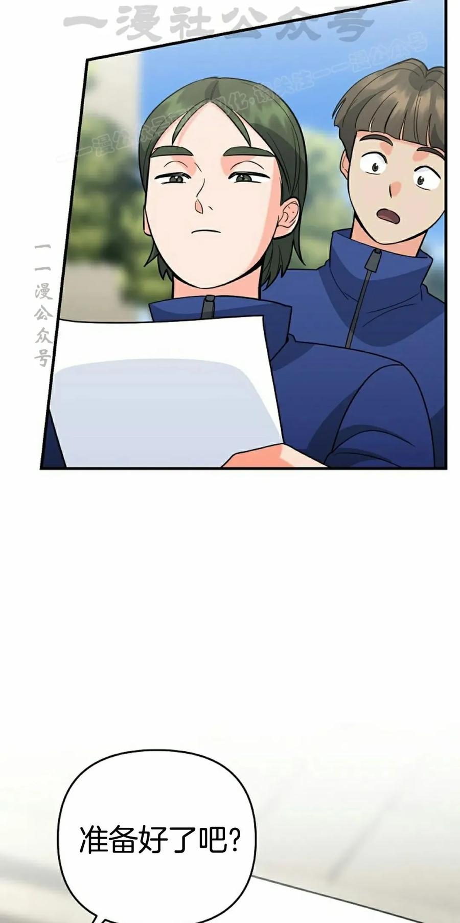 《学院的剑术教师》第11集 第74页