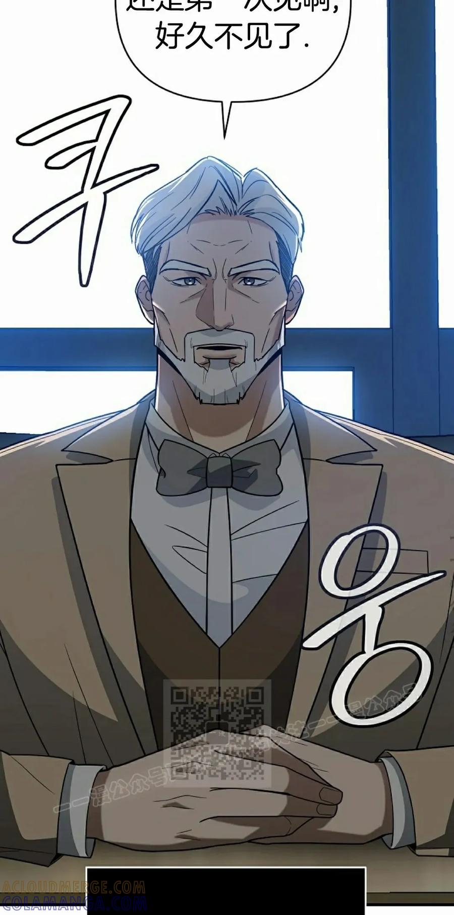 《学院的剑术教师》第11集 第113页