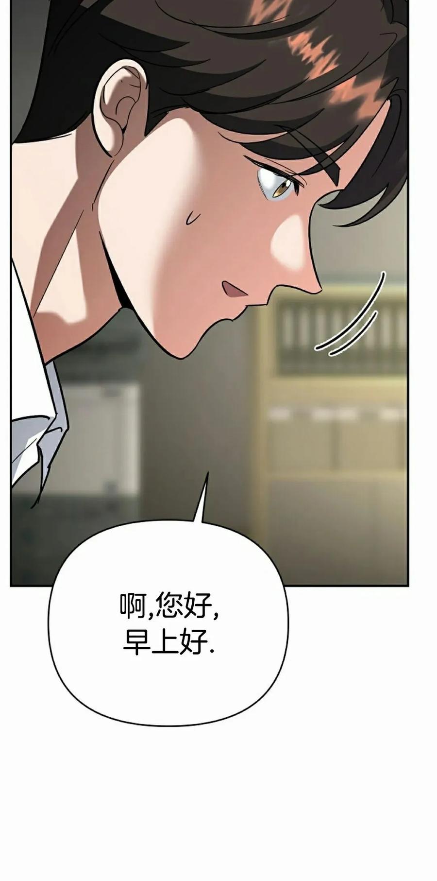 《学院的剑术教师》第11集 第115页