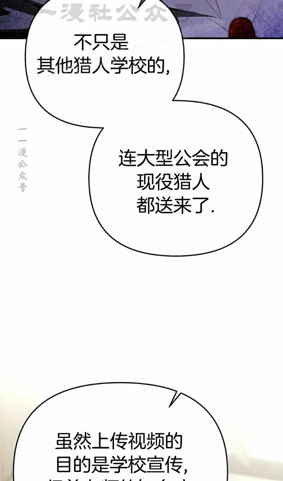 《学院的剑术教师》第11集 第124页