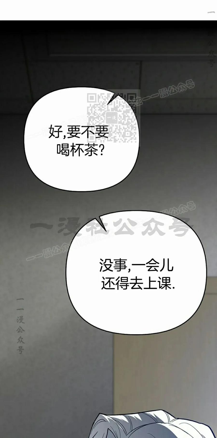 《学院的剑术教师》第11集 第116页