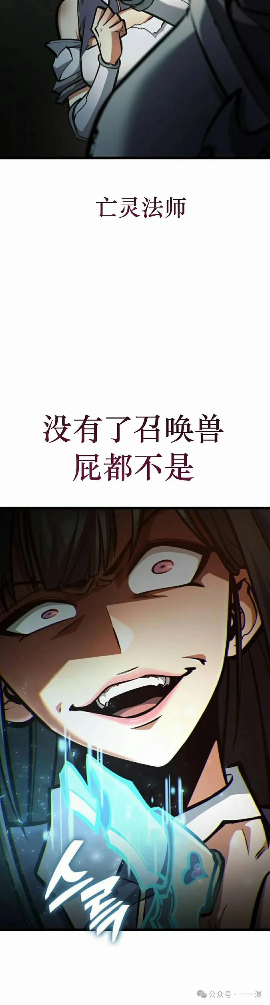 《一个人的游戏霸主》第11集 第62页