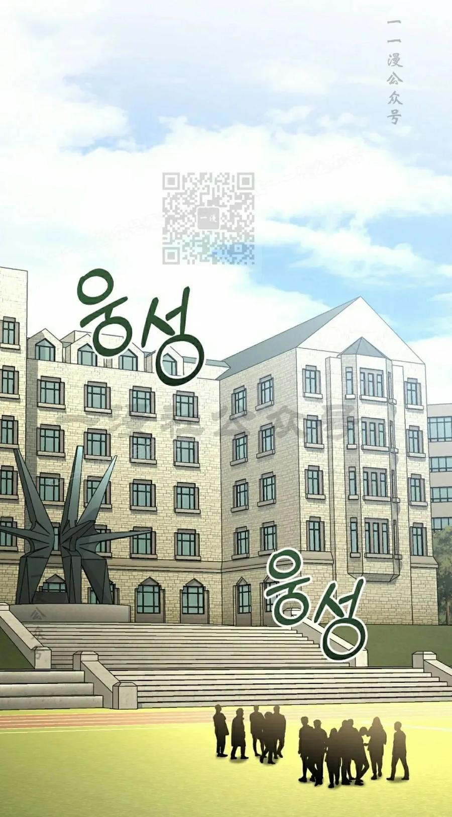 《学院的剑术教师》第11集 第66页