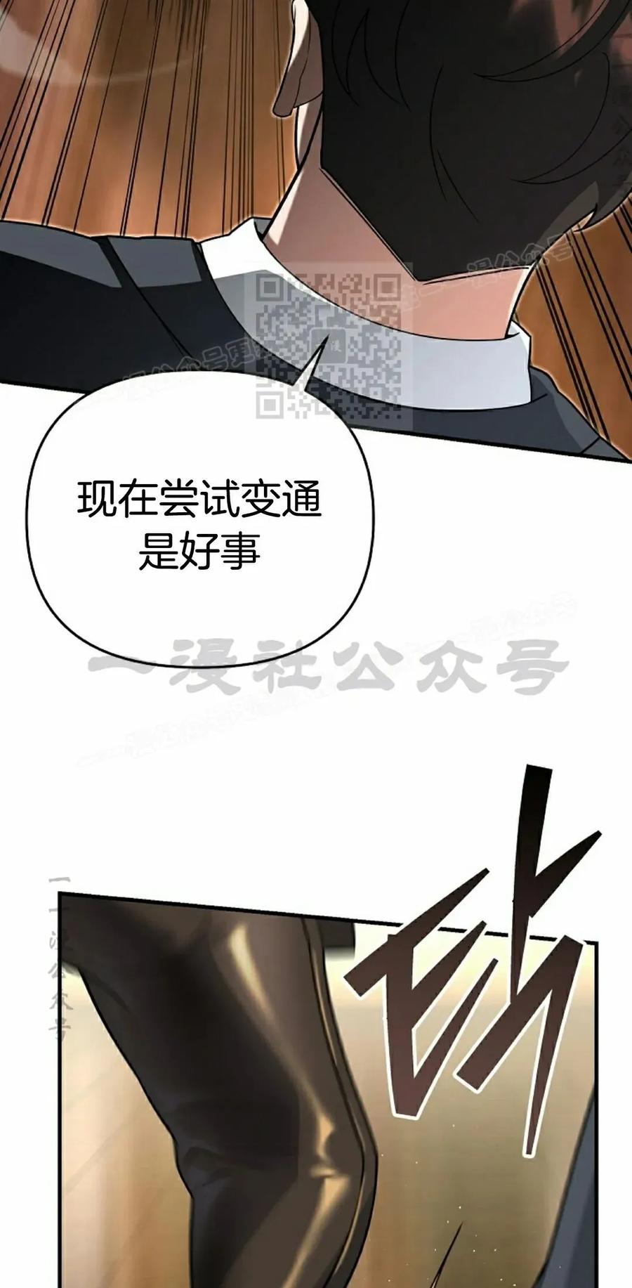 《学院的剑术教师》第11集 第46页