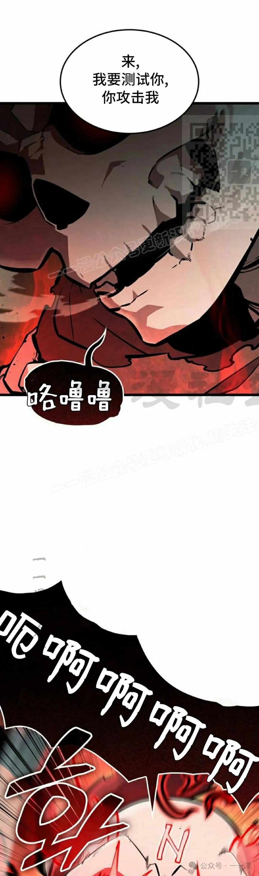 《一个人的游戏霸主》第11集 第11页