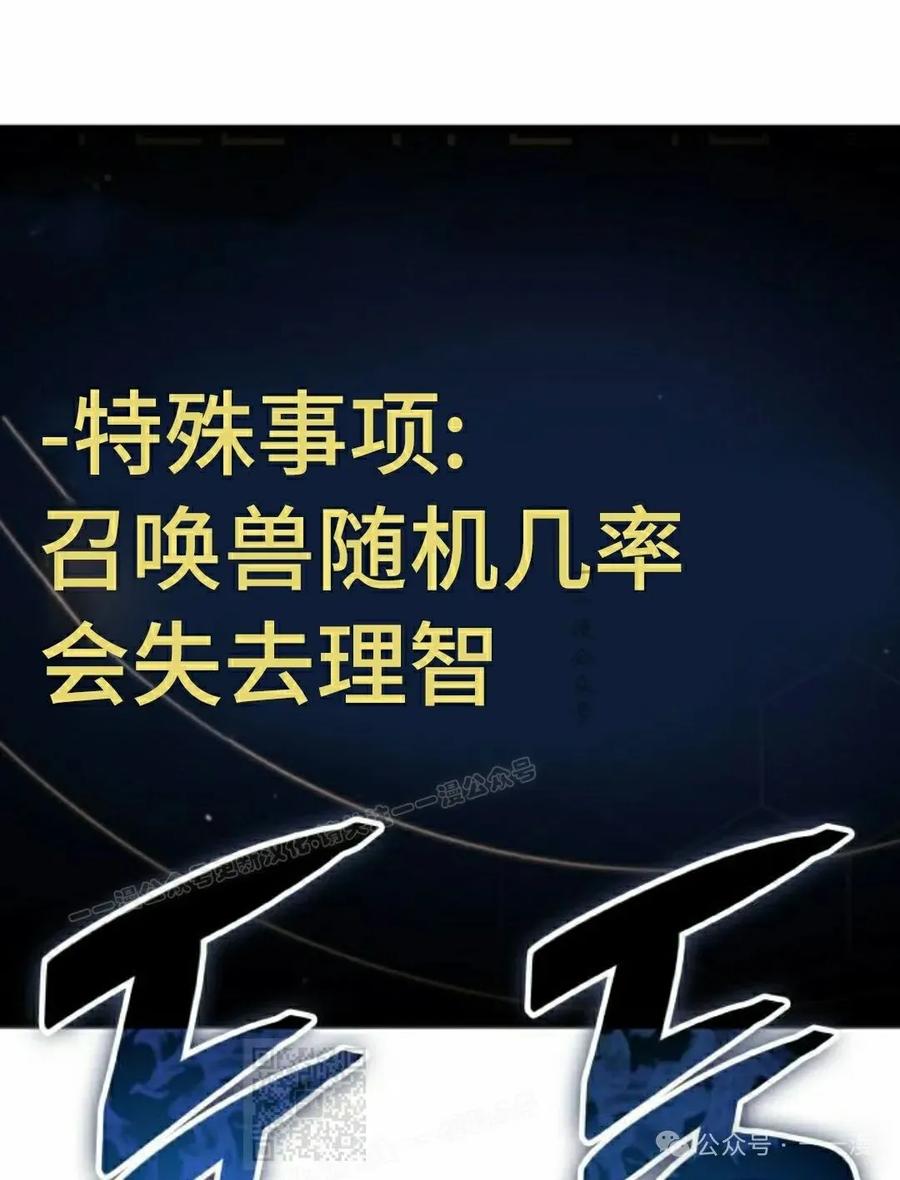 《一个人的游戏霸主》第11集 第9页