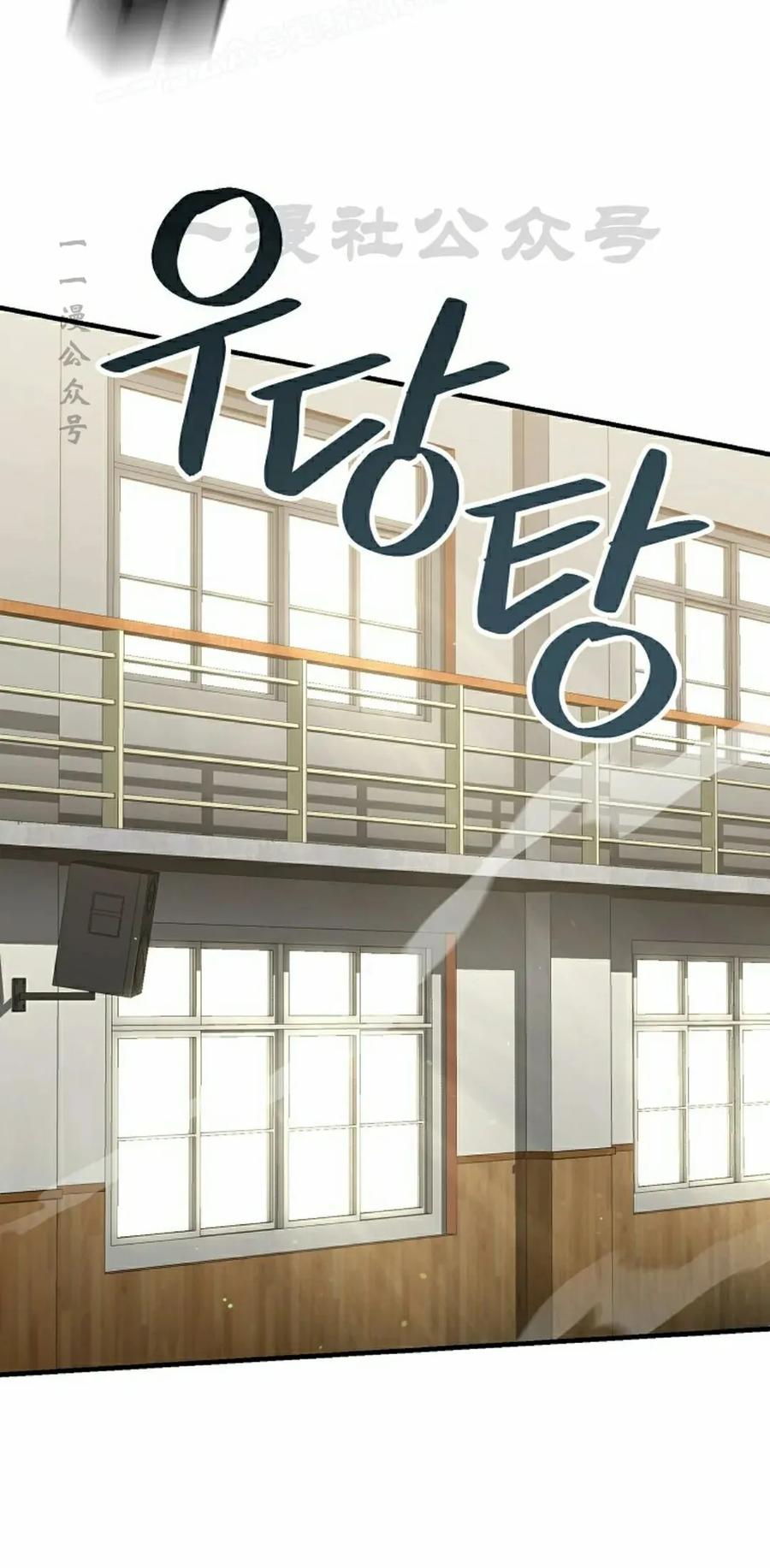 《学院的剑术教师》第11集 第50页
