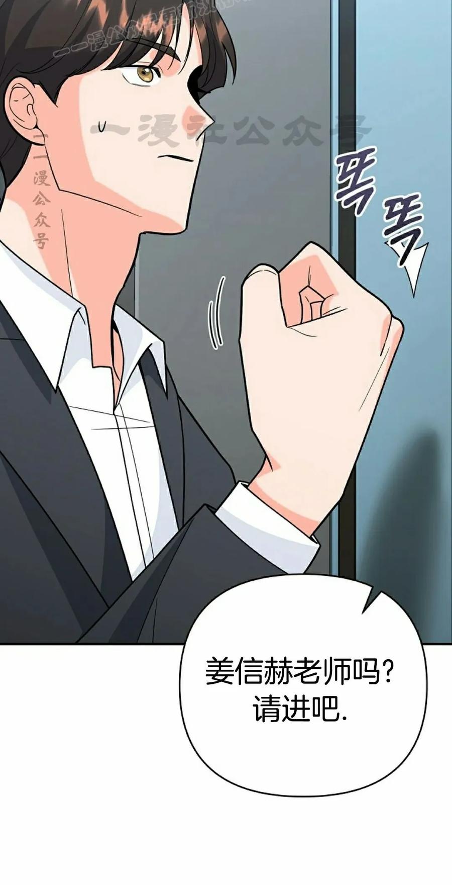 《学院的剑术教师》第11集 第110页