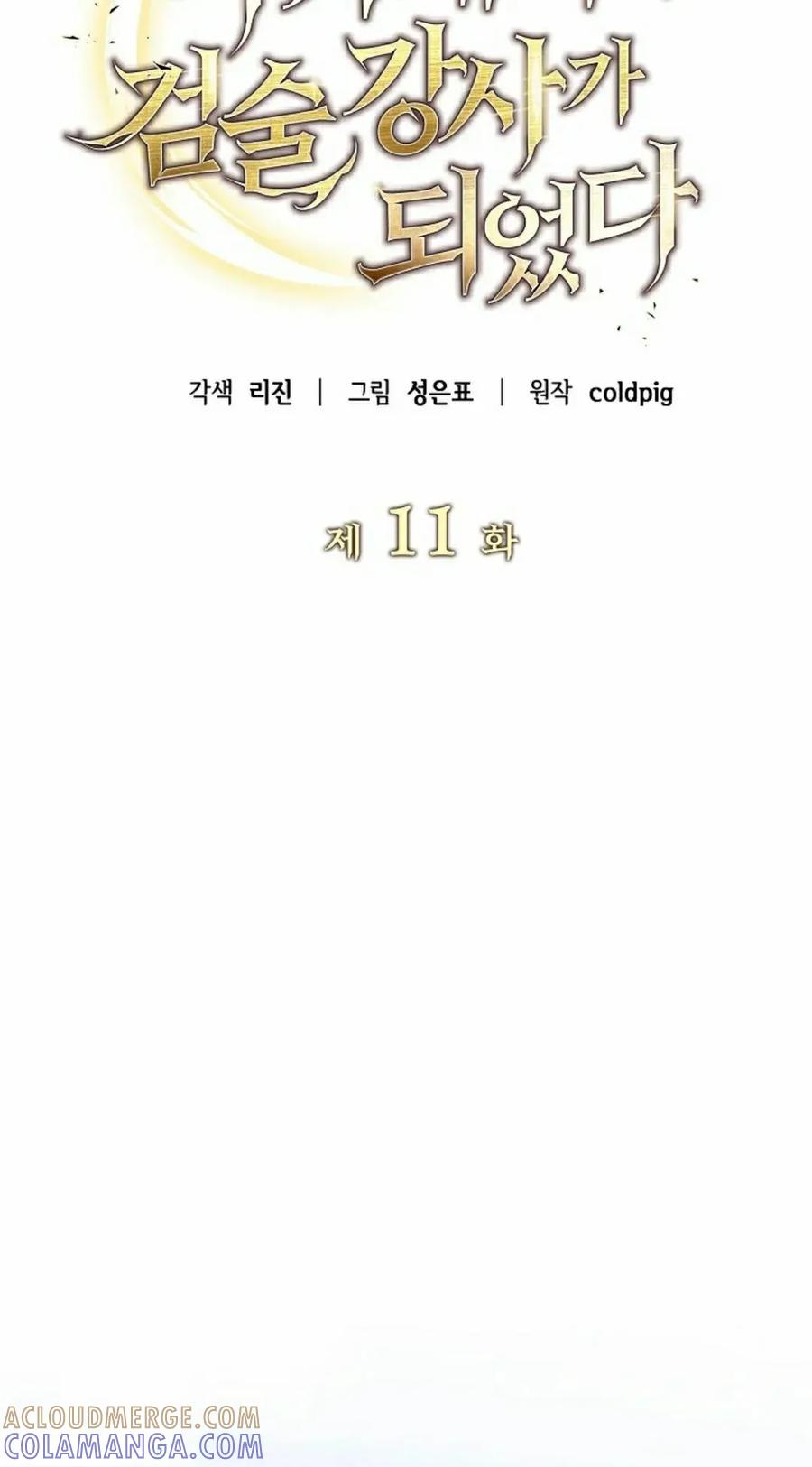 《学院的剑术教师》第11集 第65页