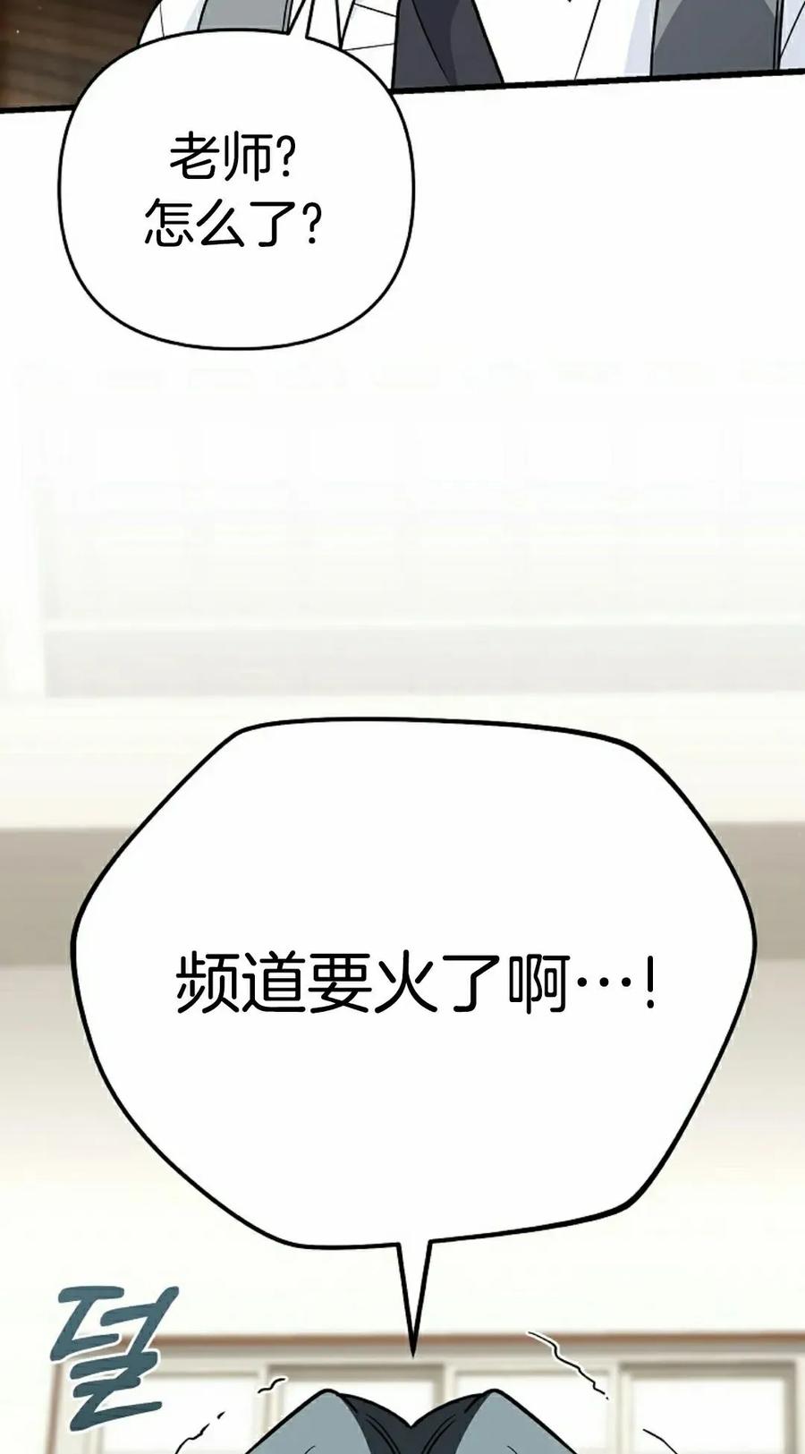 《学院的剑术教师》第11集 第62页