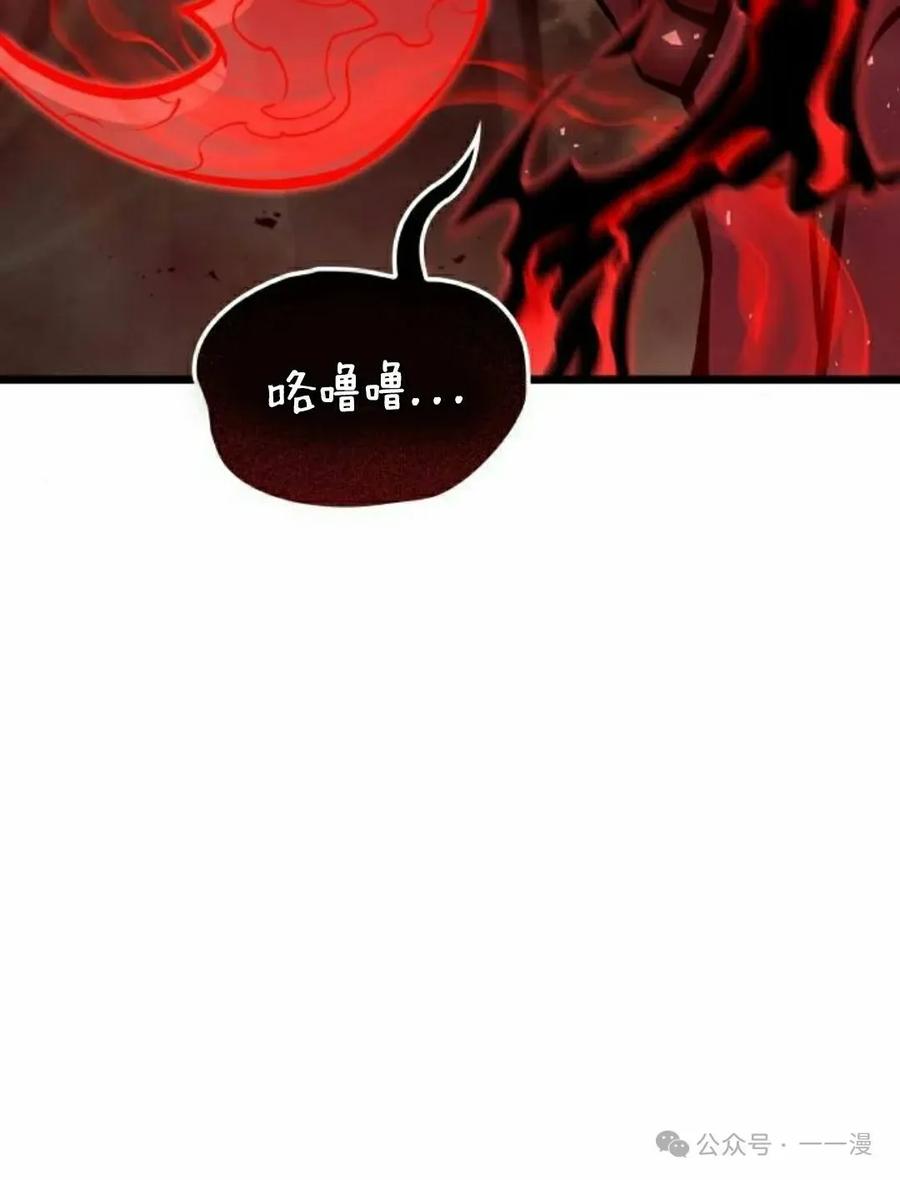 《一个人的游戏霸主》第11集 第8页
