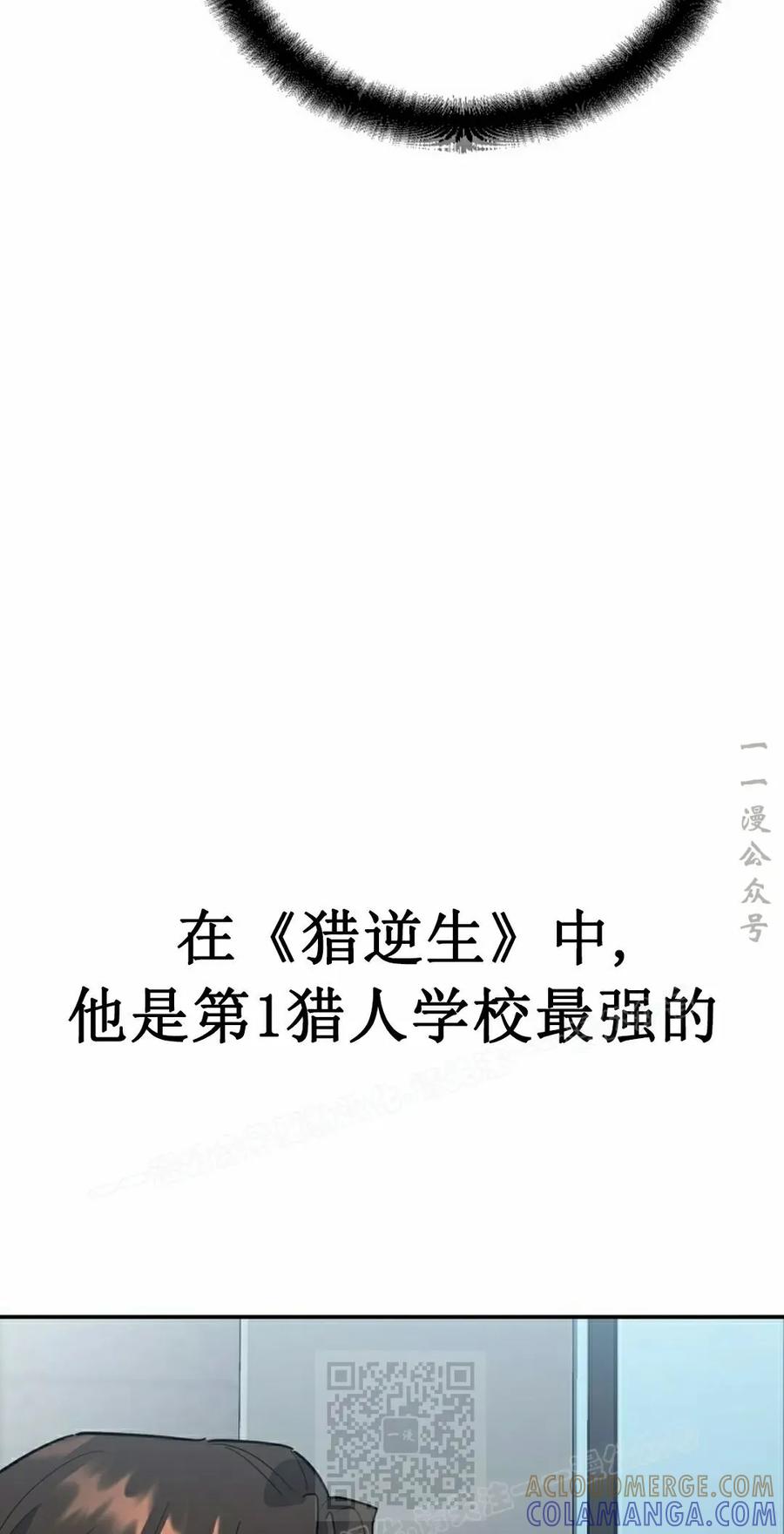 《学院的剑术教师》第11集 第109页