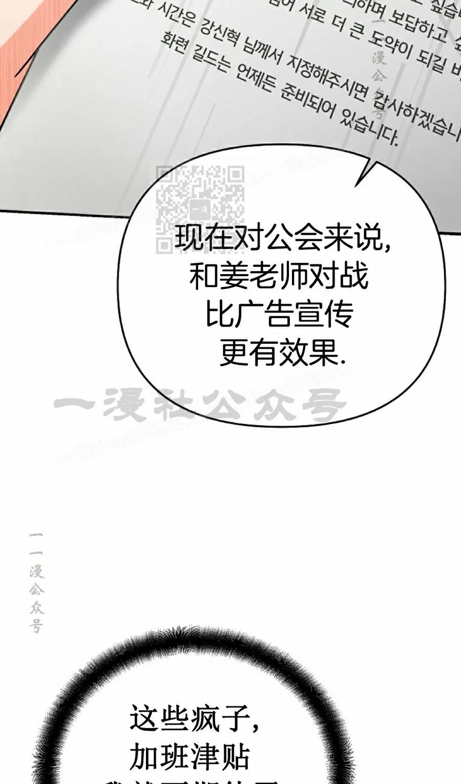 《学院的剑术教师》第11集 第126页