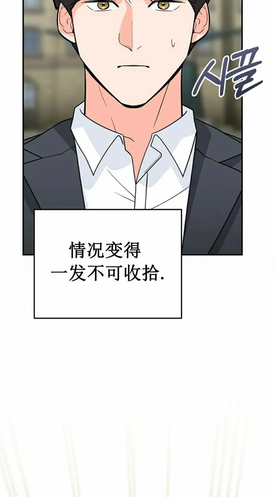 《学院的剑术教师》第11集 第68页