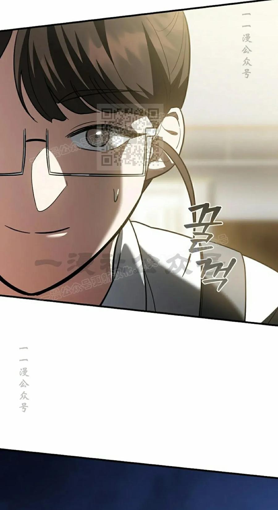 《学院的剑术教师》第11集 第6页