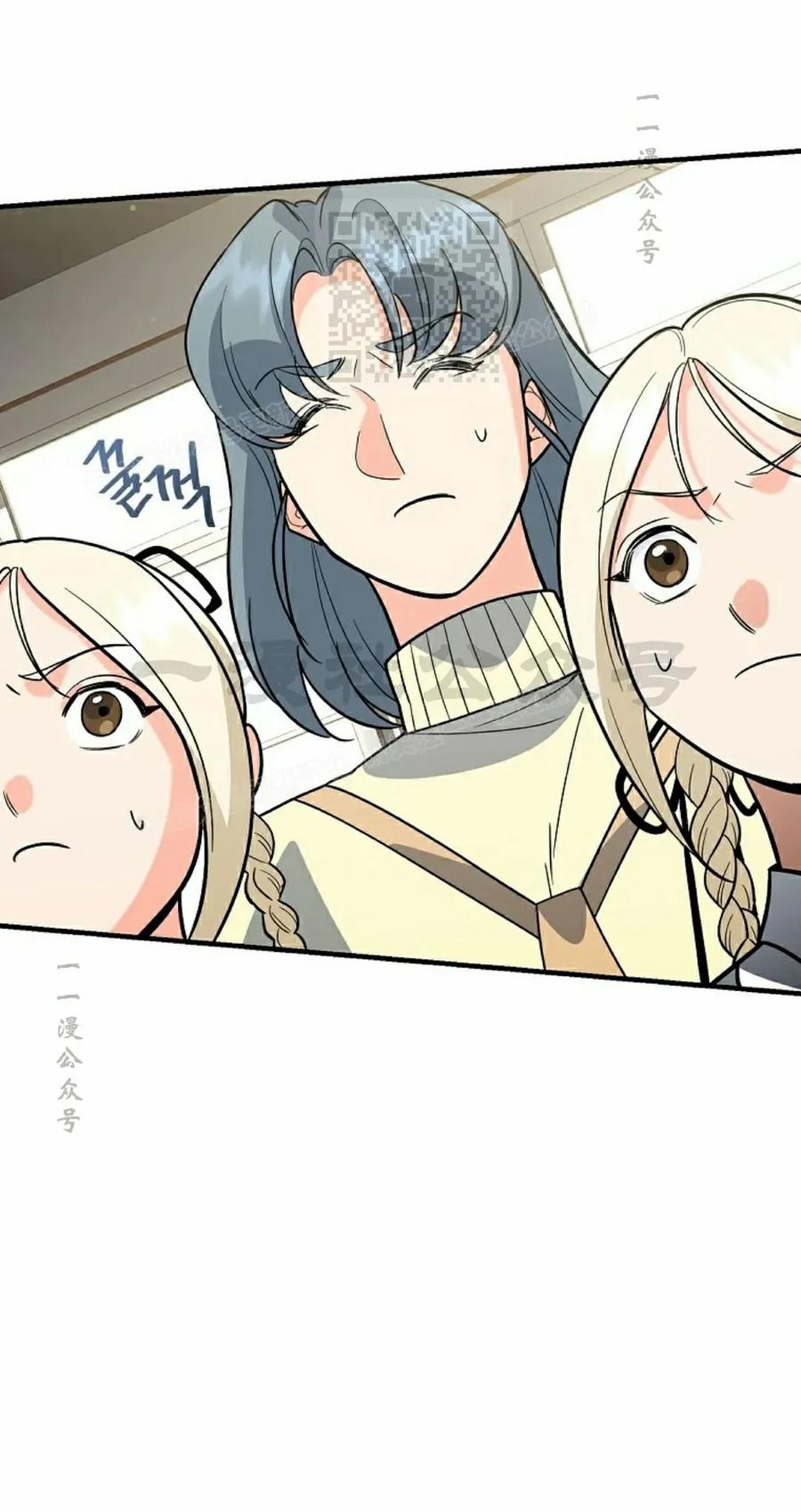 《学院的剑术教师》第11集 第51页