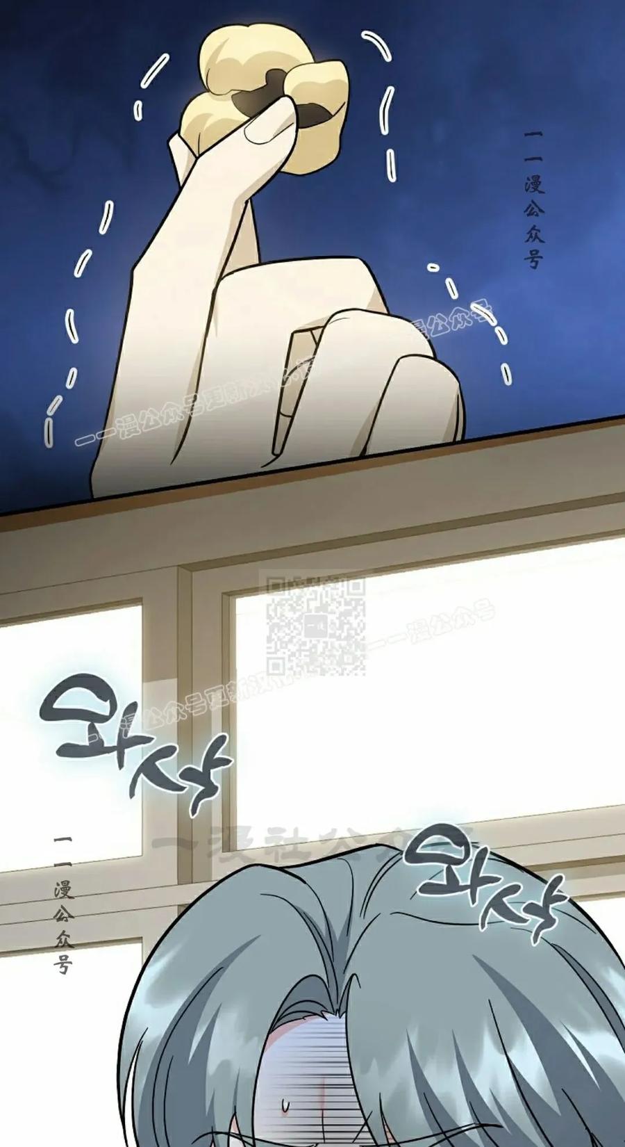 《学院的剑术教师》第11集 第7页
