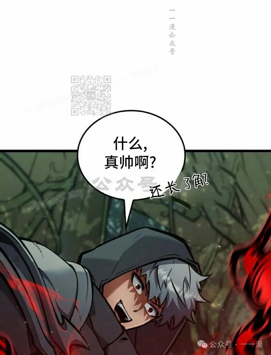 《一个人的游戏霸主》第11集 第6页