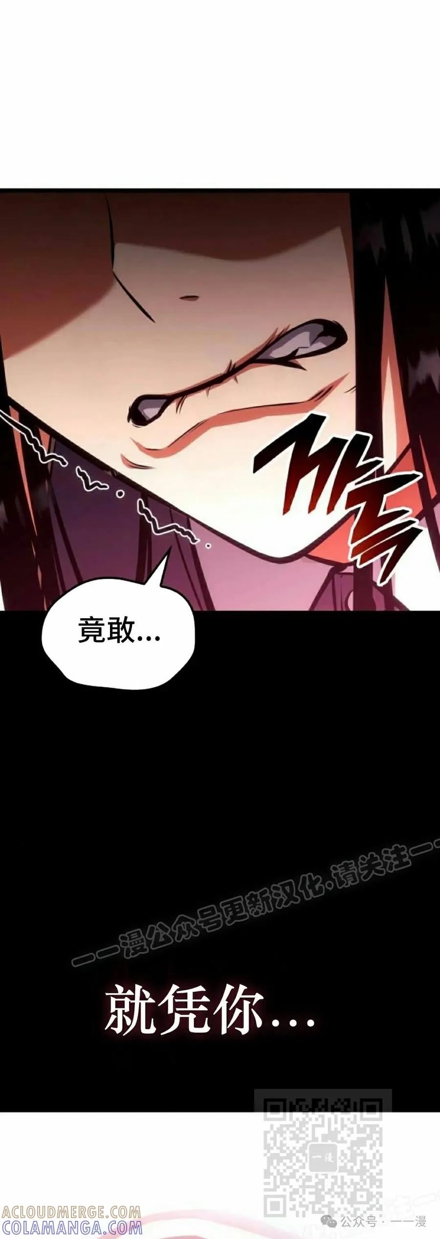 《一个人的游戏霸主》第11集 第49页