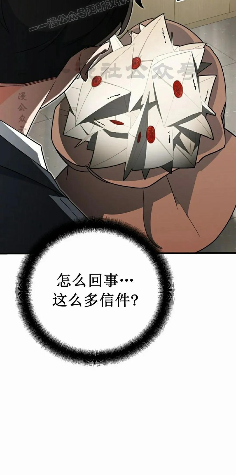 《学院的剑术教师》第11集 第120页
