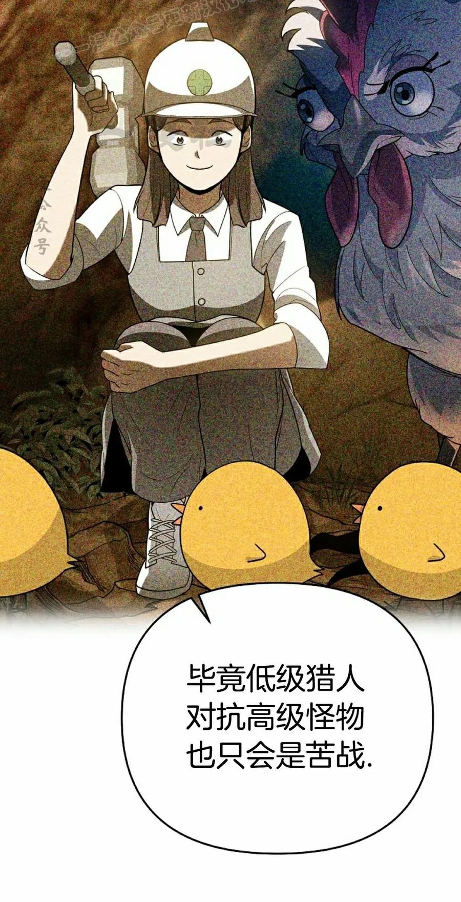 《学院的剑术教师》第11集 第40页