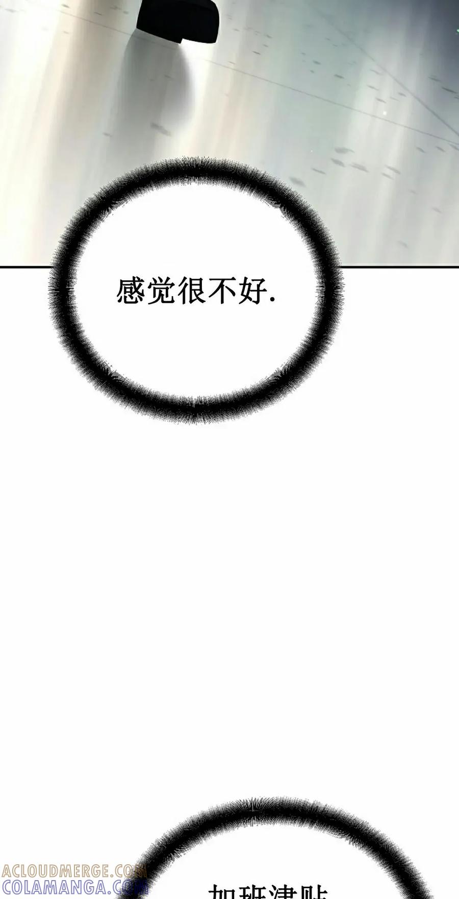 《学院的剑术教师》第11集 第105页