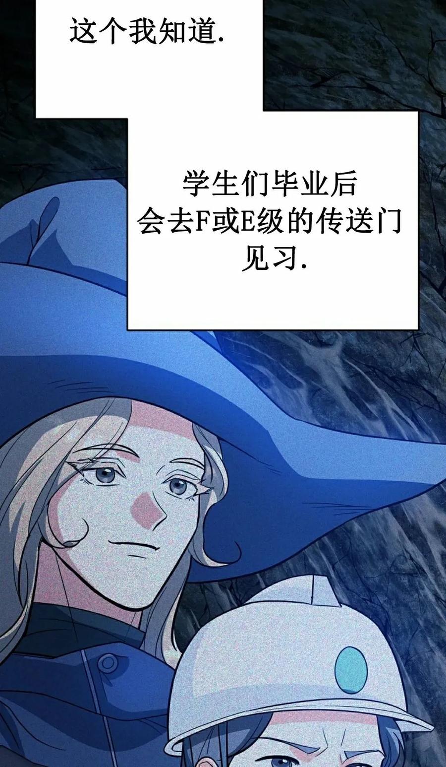 《学院的剑术教师》第11集 第15页