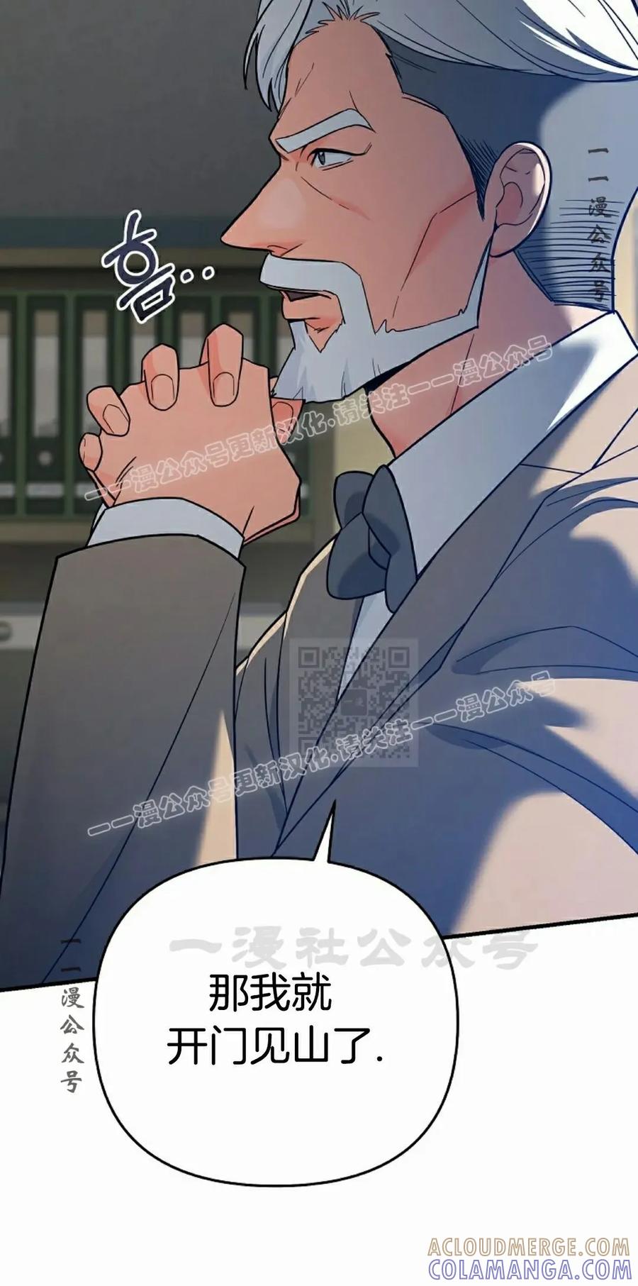 《学院的剑术教师》第11集 第117页