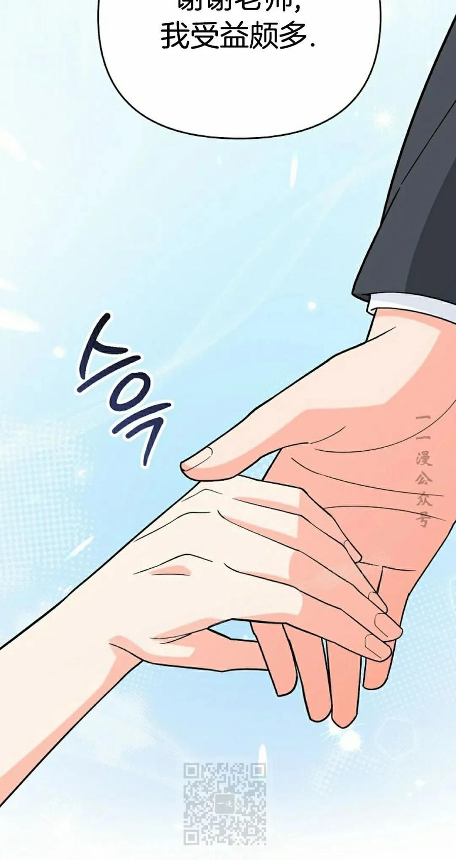 《学院的剑术教师》第11集 第59页