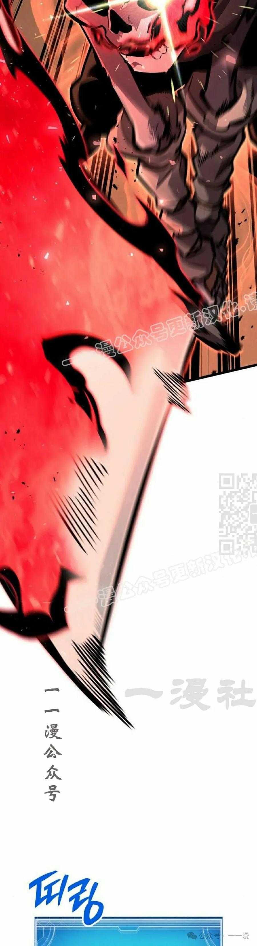 《一个人的游戏霸主》第11集 第27页