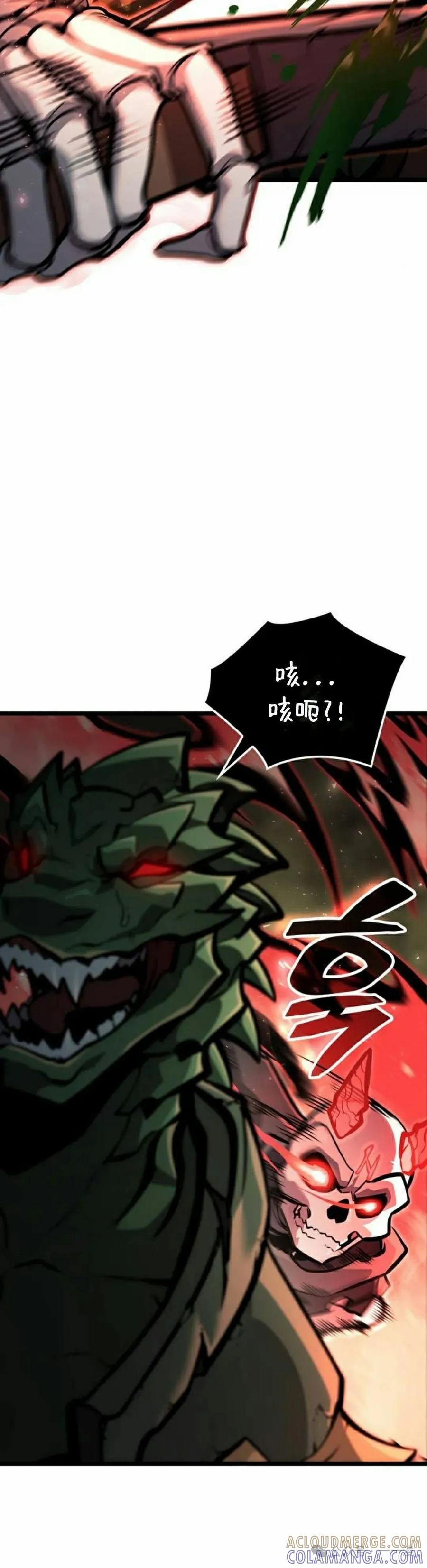 《一个人的游戏霸主》第11集 第25页