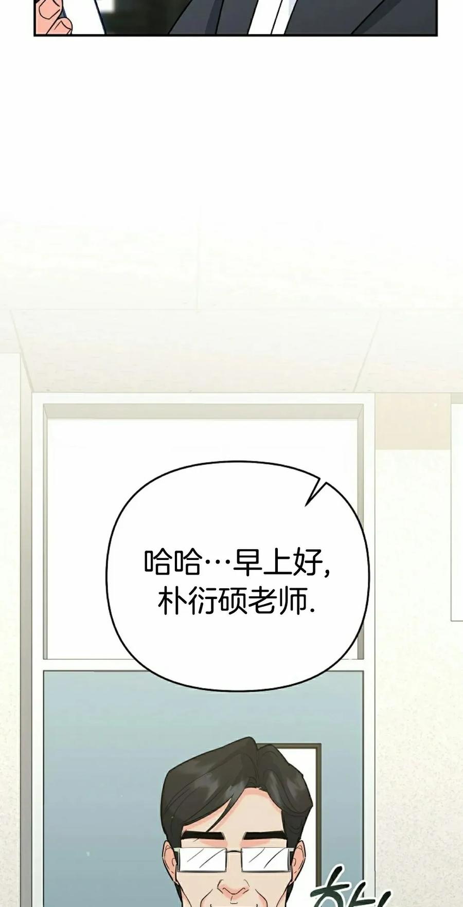 《学院的剑术教师》第11集 第92页